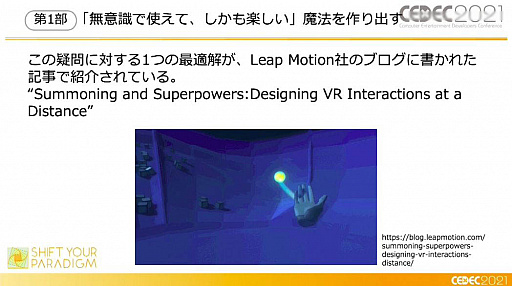 ꡼ No.033 | CEDEC 2021XR򤭥󥿡ƥȡcode name:WIZARDפϤɤΤ褦˺줿Τ