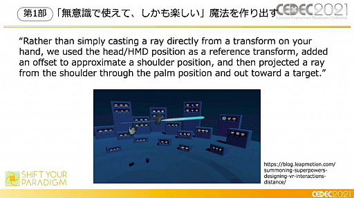 ꡼ No.034 | CEDEC 2021XR򤭥󥿡ƥȡcode name:WIZARDפϤɤΤ褦˺줿Τ