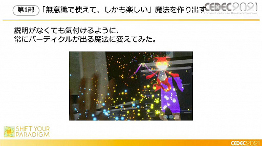 ꡼ No.036 | CEDEC 2021XR򤭥󥿡ƥȡcode name:WIZARDפϤɤΤ褦˺줿Τ