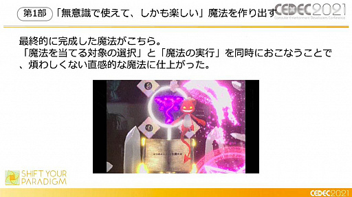 ꡼ No.038 | CEDEC 2021XR򤭥󥿡ƥȡcode name:WIZARDפϤɤΤ褦˺줿Τ