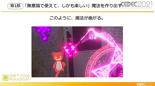 ꡼ No.046 | CEDEC 2021XR򤭥󥿡ƥȡcode name:WIZARDפϤɤΤ褦˺줿Τ
