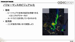 ꡼ No.007 | CEDEC 2021ϥեࡦեȥγȯٱġ־ϿޡפҲ𤹤ֱݡȡޥåפޤ줿WebץǱ