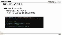 ꡼ No.011 | CEDEC 2021ϥեࡦեȥγȯٱġ־ϿޡפҲ𤹤ֱݡȡޥåפޤ줿WebץǱ