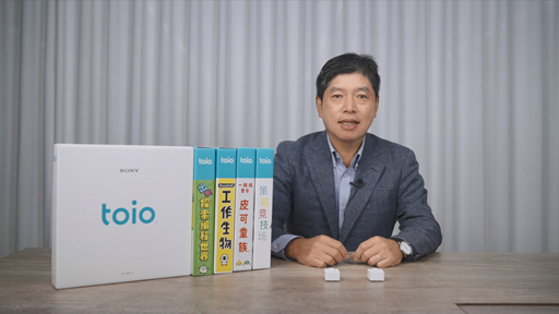 画像ギャラリー No.003のサムネイル画像 / ロボットトイ「toio」,ソニー・チャイナとの連携協力のもと2021年9月25日に中国市場で発売へ