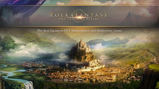 ���������꡼ No.004�Υ���ͥ������ / ��PolkaFantasy�פ�NFT����������󤬽�λ������4��7226��������������Ͽ