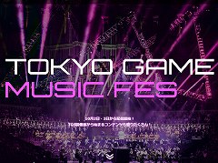 ��������ॷ�祦25��ǯ��ǰ���������ȥ饳�󥵡��ȡ�TOKYO GAME MUSIC FES�ס����ճڶʤΡȥ����ॿ���ȥ�ɤ�����