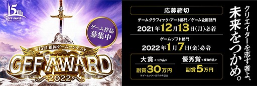 ���������꡼ No.001�Υ���ͥ������ / ��15��ʡ�������ॳ��ƥ��ȡ�GFF AWARD 2022�ɤκ����罸����������