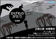 ���������꡼ No.004�Υ���ͥ������ / ��15��ʡ�������ॳ��ƥ��ȡ�GFF AWARD 2022�ɤκ����罸����������