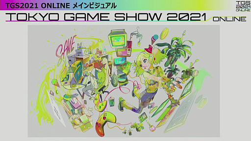 ���������꡼ No.006�Υ���ͥ������ / TGS 2021�λ����������ȥ�ݡ��ȡ�VR�����θ����ۿ������󥵡��Ȥʤɤǡ�����饤��Ǥ��θ������������