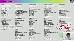 ���������꡼ No.011�Υ���ͥ������ / TGS 2021�λ����������ȥ�ݡ��ȡ�VR�����θ����ۿ������󥵡��Ȥʤɤǡ�����饤��Ǥ��θ������������