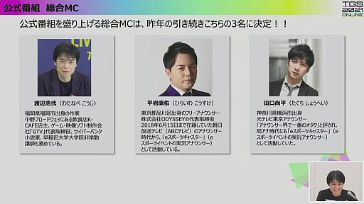 ���������꡼ No.014�Υ���ͥ������ / TGS 2021�λ����������ȥ�ݡ��ȡ�VR�����θ����ۿ������󥵡��Ȥʤɤǡ�����饤��Ǥ��θ������������