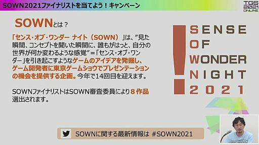 ���������꡼ No.015�Υ���ͥ������ / TGS 2021�λ����������ȥ�ݡ��ȡ�VR�����θ����ۿ������󥵡��Ȥʤɤǡ�����饤��Ǥ��θ������������