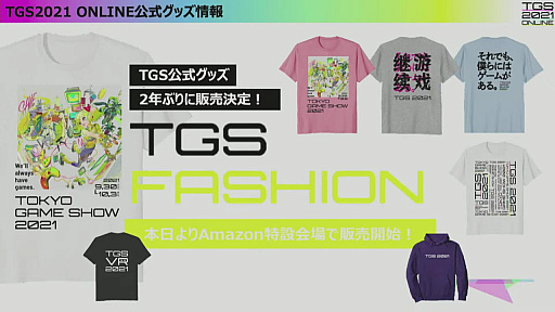 ���������꡼ No.024�Υ���ͥ������ / TGS 2021�λ����������ȥ�ݡ��ȡ�VR�����θ����ۿ������󥵡��Ȥʤɤǡ�����饤��Ǥ��θ������������