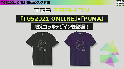 ���������꡼ No.025�Υ���ͥ������ / TGS 2021�λ����������ȥ�ݡ��ȡ�VR�����θ����ۿ������󥵡��Ȥʤɤǡ�����饤��Ǥ��θ������������