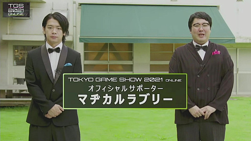 ���������꡼ No.028�Υ���ͥ������ / TGS 2021�λ����������ȥ�ݡ��ȡ�VR�����θ����ۿ������󥵡��Ȥʤɤǡ�����饤��Ǥ��θ������������