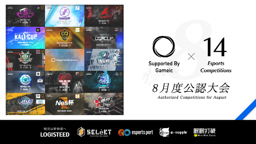 ���������꡼ No.001�Υ���ͥ������ / Gameic��e���ݡ��ĤΥ��ޥ��奢���򿳺����ٱ礹��8���١ָ�ǧ������١פ�»�