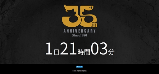 ���������꡼ No.001�Υ���ͥ������ / �֤��ˤ�����35��ǯ�ץ��������ȡפΥ�����ȥ����󥵥��Ȥ��������ܸ�����9��4��12��00