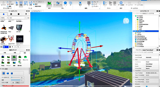 画像ギャラリー No.002のサムネイル画像 / オンラインゲーム「Roblox」,2021年9月9日に3Dプログラミング体験&無料オンライン講座を実施
