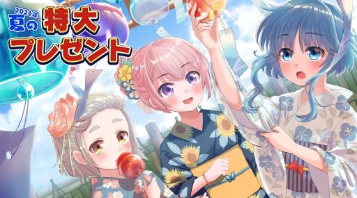 画像ギャラリー No.001のサムネイル画像 / 4Gamerの「夏の特大プレゼント」で運試しをしよう! 誰でも応募可能で,PlayStation 5やゲームソフト,ゲームグッズなどが552名に当たる