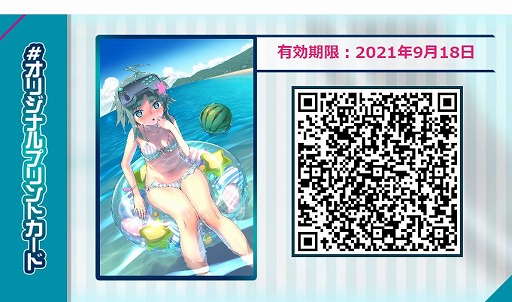 ���������꡼ No.006�Υ���ͥ������ / ���ߤ����Ȼᡤ���ĥեߥ��ͻ᤬�������������ȥ�������ɤο��奰�å���ȯ��