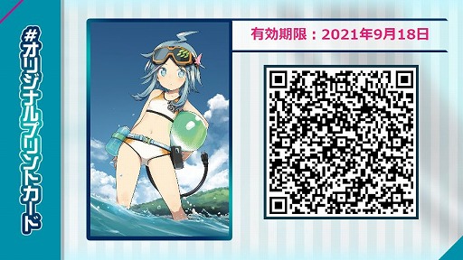 ���������꡼ No.008�Υ���ͥ������ / ���ߤ����Ȼᡤ���ĥեߥ��ͻ᤬�������������ȥ�������ɤο��奰�å���ȯ��