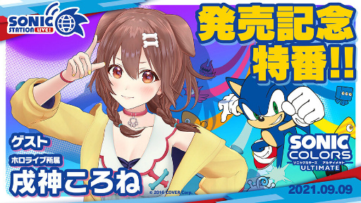 画像ギャラリー No.002のサムネイル画像 / セガ,ソニックシリーズに関わるクリエイターを紹介するインタビュー動画を公開。第1弾は豊田栄太郎氏