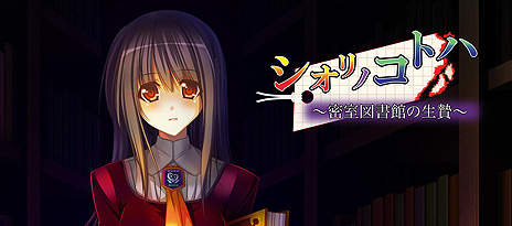 画像ギャラリー No.006のサムネイル画像 / サイバーステップがノベルゲームブランド「CSノベル部」を発足。2つのタイトルを2021年冬リリースへ