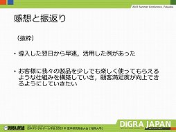 ���������꡼ No.016�Υ���ͥ������ / ���ܥǥ����륲����ز� 2021�Ƶ�����ȯɽ��񥻥å����ָ��������ߥե�����������ư���Ȼ���פ��ݡ���