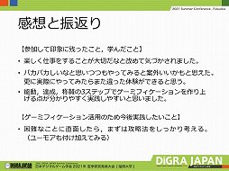 ���������꡼ No.017�Υ���ͥ������ / ���ܥǥ����륲����ز� 2021�Ƶ�����ȯɽ��񥻥å����ָ��������ߥե�����������ư���Ȼ���פ��ݡ���