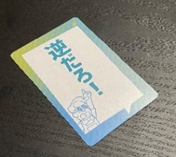 画像ギャラリー No.003のサムネイル画像 / ショートアニメ「あはれ!名作くん」の公式カードゲーム「その名作、思ってたのとちがう!」が発売