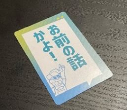 画像ギャラリー No.004のサムネイル画像 / ショートアニメ「あはれ!名作くん」の公式カードゲーム「その名作、思ってたのとちがう!」が発売