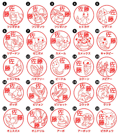 ꡼ No.006 | ȥݥΤϤ󤳡ɤȥܡڥ󤬹ΡPok&#233;mon PON ͡ڥפͽդ