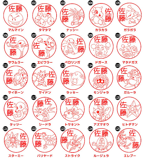 ꡼ No.010 | ȥݥΤϤ󤳡ɤȥܡڥ󤬹ΡPok&#233;mon PON ͡ڥפͽդ