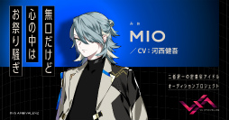 画像ギャラリー No.004のサムネイル画像 / 対立する2人のキャラクターを同じ声優が演じる,“二者択一”のアイドルオーディションプロジェクト「VS AMBIVALENZ」が始動