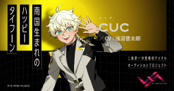 画像ギャラリー No.008のサムネイル画像 / 対立する2人のキャラクターを同じ声優が演じる,“二者択一”のアイドルオーディションプロジェクト「VS AMBIVALENZ」が始動