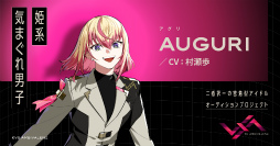 画像ギャラリー No.011のサムネイル画像 / 対立する2人のキャラクターを同じ声優が演じる,“二者択一”のアイドルオーディションプロジェクト「VS AMBIVALENZ」が始動