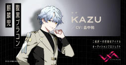 画像ギャラリー No.014のサムネイル画像 / 対立する2人のキャラクターを同じ声優が演じる,“二者択一”のアイドルオーディションプロジェクト「VS AMBIVALENZ」が始動