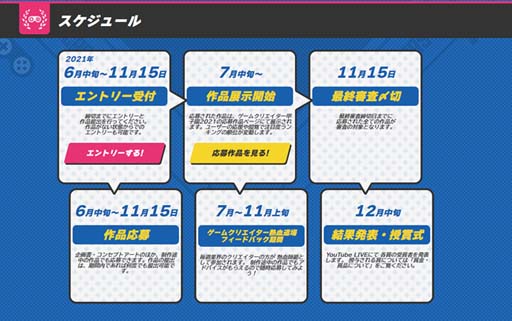 画像ギャラリー No.006のサムネイル画像 / 「ゲームクリエイター甲子園 2021」総合大賞の審査員に稲船敬二氏,大谷智哉氏,タツナミシュウイチ氏が就任