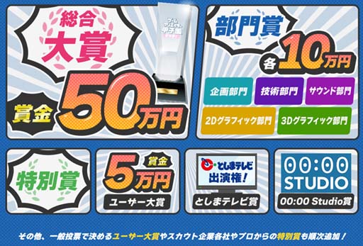 画像ギャラリー No.007のサムネイル画像 / 「ゲームクリエイター甲子園 2021」総合大賞の審査員に稲船敬二氏,大谷智哉氏,タツナミシュウイチ氏が就任