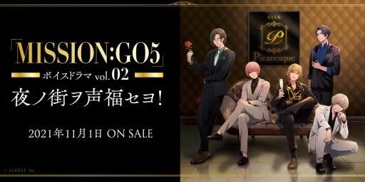 画像ギャラリー No.001のサムネイル画像 / 「GOALOUS5」の2次元キャラクター化プロジェクト,ボイスドラマ第2弾が11月1日に発売決定