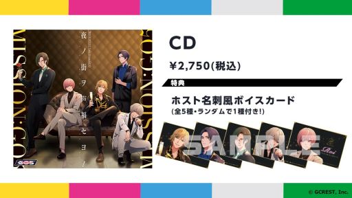 画像ギャラリー No.004のサムネイル画像 / 「GOALOUS5」の2次元キャラクター化プロジェクト,ボイスドラマ第2弾が11月1日に発売決定