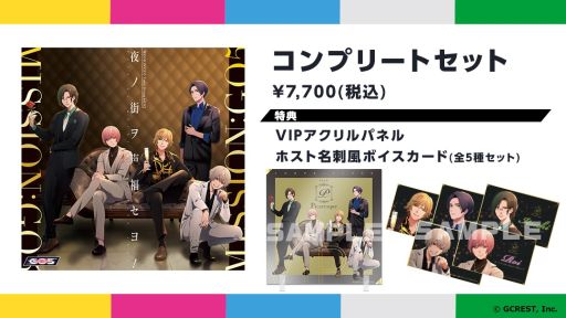 画像ギャラリー No.006のサムネイル画像 / 「GOALOUS5」の2次元キャラクター化プロジェクト,ボイスドラマ第2弾が11月1日に発売決定