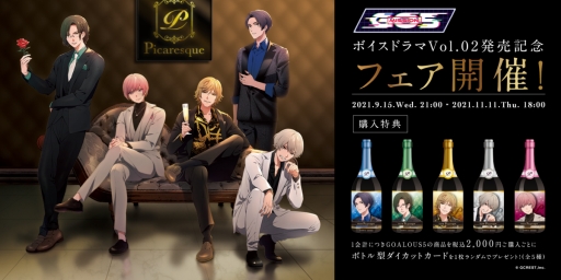 画像ギャラリー No.007のサムネイル画像 / 「GOALOUS5」の2次元キャラクター化プロジェクト,ボイスドラマ第2弾が11月1日に発売決定