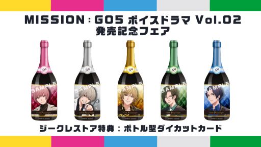画像ギャラリー No.008のサムネイル画像 / 「GOALOUS5」の2次元キャラクター化プロジェクト,ボイスドラマ第2弾が11月1日に発売決定