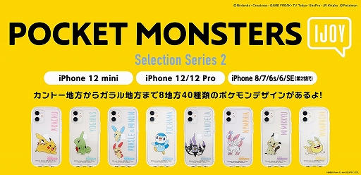 ���������꡼ No.001�Υ���ͥ������ / �֥ݥ����פ�ǥ����󤷤�iPhine�������ޡ��ȥե��󥱡�����IJOY�ɤ���2�Ƥ��о�