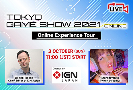 画像ギャラリー No.007のサムネイル画像 / 吉本芸人とTGS 2021試遊・展示会場をめぐる「オンライン体験ツアー」は参加料無料に。先着順での申込受付を本日より実施
