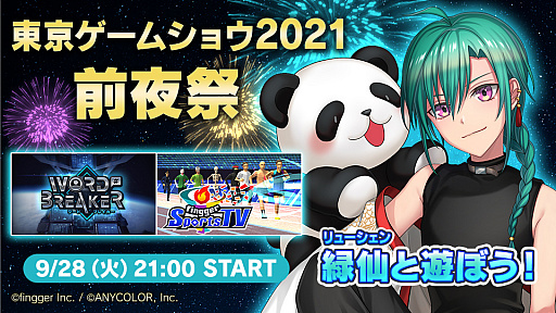 ���������꡼ No.001�Υ���ͥ������ / �ۿ��ץ�åȥե������fingger�ס��ˤ����󤸡����礵��б�����ۿ���9��28���˼»�