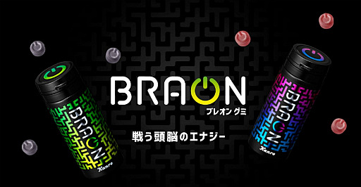 画像ギャラリー No.001のサムネイル画像 / eスポーツ選手と共同開発。カンロ「BRAON グミ」が販売開始