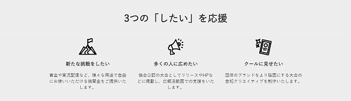 画像ギャラリー No.002のサムネイル画像 / 日本学生esports協会/Gameicが10月度公認大会の募集を開始。アマチュアeスポーツ大会の支援とサポートを実施