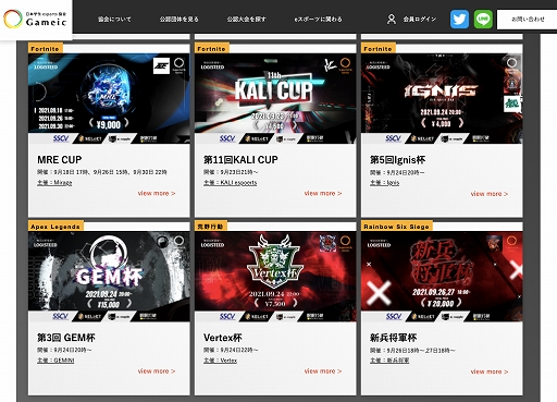 画像ギャラリー No.006のサムネイル画像 / 日本学生esports協会/Gameicが10月度公認大会の募集を開始。アマチュアeスポーツ大会の支援とサポートを実施